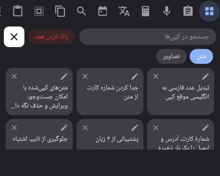 کپیهای اخیر تایپا