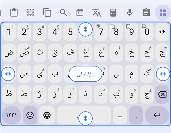تنظیم اندازه کیبورد