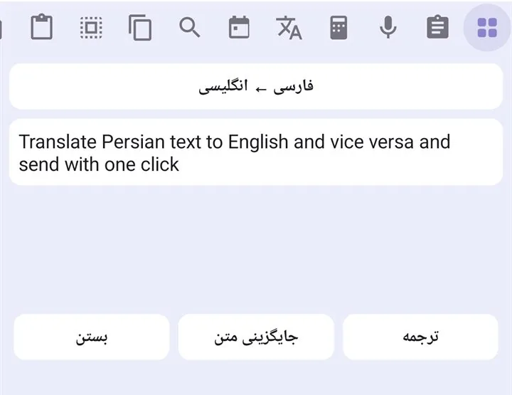 ترجمه داخل کیبورد